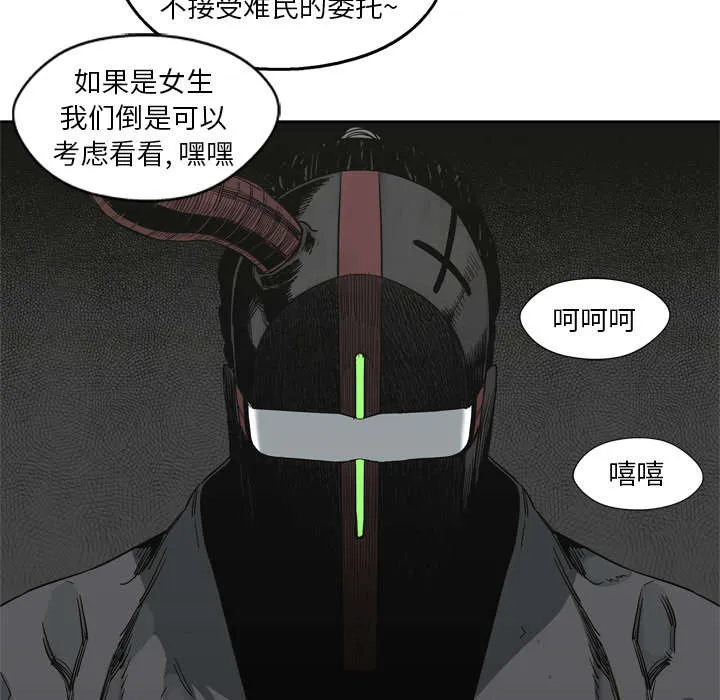 乱世类的漫画漫画,第37章：闯入36图