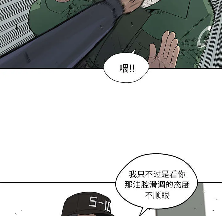 乱世邮差漫画漫画,第70章：抓不到23图