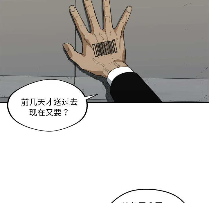 乱世类的漫画漫画,第37章：闯入30图