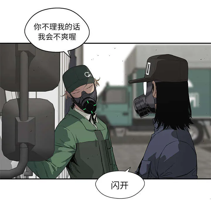 乱世邮差漫画漫画,第70章：抓不到20图