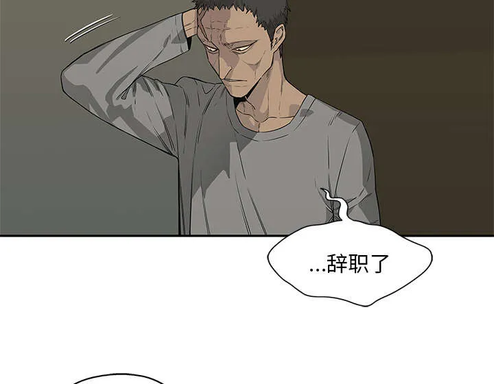 乱世邮差漫画漫画,第75章：辞职22图