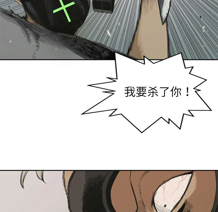 乱世邮差漫画漫画,第13章：不拖后腿15图