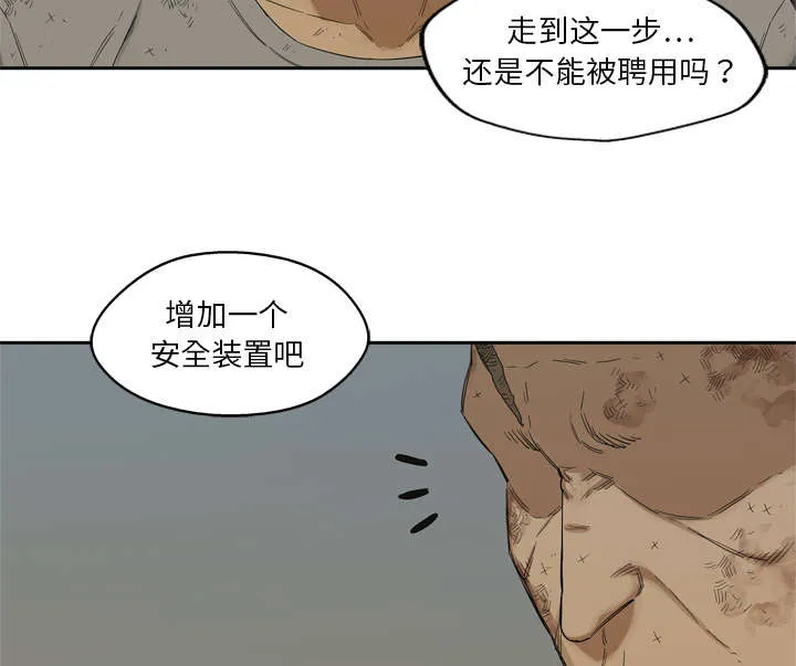 诡异邮差漫画漫画,第18章：晋级54图