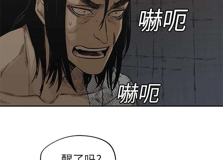 乱世邮差漫画漫画,第54章：纸老虎38图