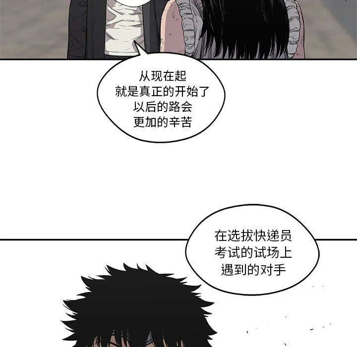 少年邮差漫画漫画,第69章：验证45图