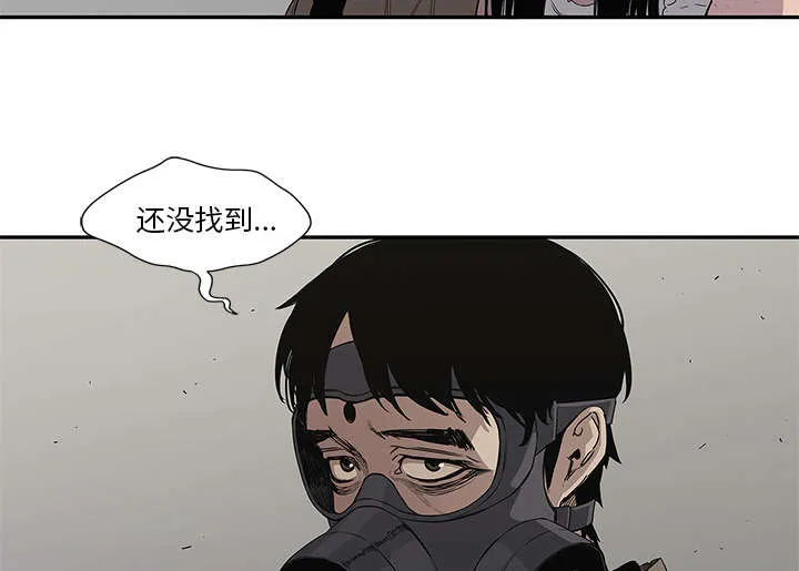 乱世邮差漫画漫画,第70章：抓不到53图