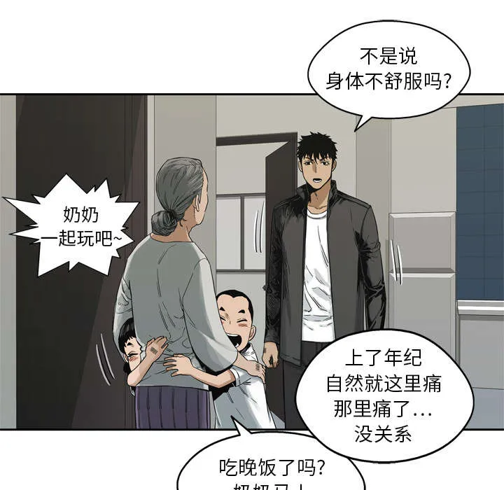 乱世邮差漫画漫画,第32章：噩梦16图