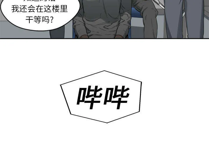 乱世类的漫画漫画,第10章：顶替16图