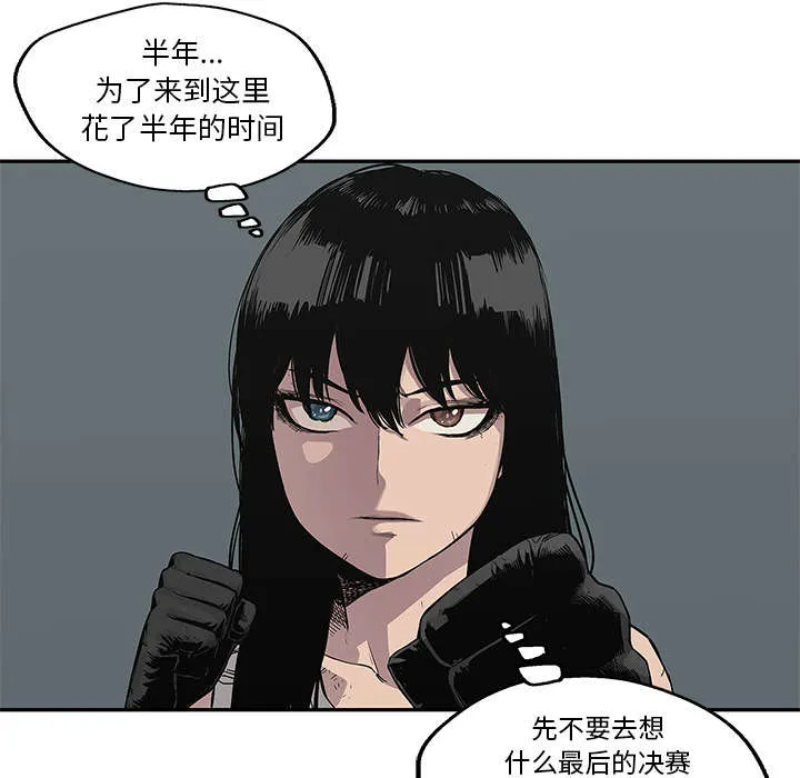 乱世邮差漫画漫画,第75章：辞职66图