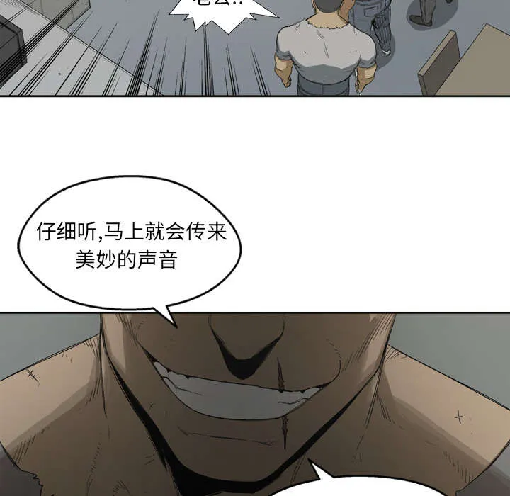 乱世类的漫画漫画,第4章：报复42图