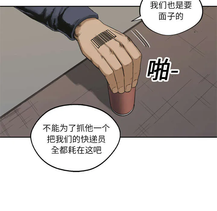 乱世邮差漫画漫画,第35章：消息17图