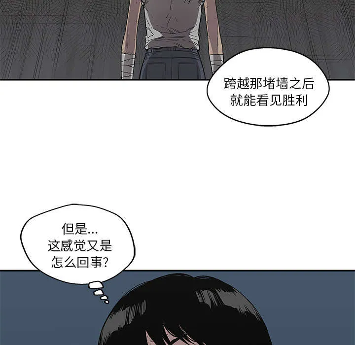 乱世类的漫画漫画,第65章：另一堵墙38图