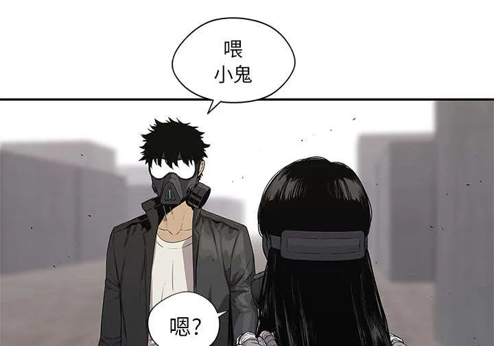 少年邮差漫画漫画,第69章：验证44图