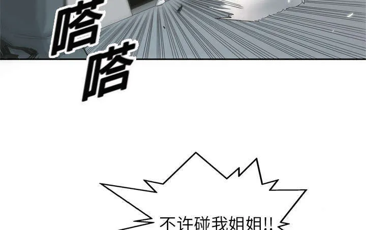 乱世类的漫画漫画,第10章：顶替45图