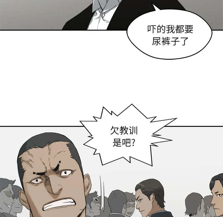 乱世邮差漫画漫画,第27章：还活着8图