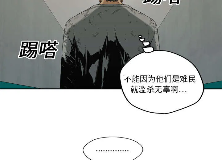 乱世邮差漫画漫画,第19章：最终测试57图