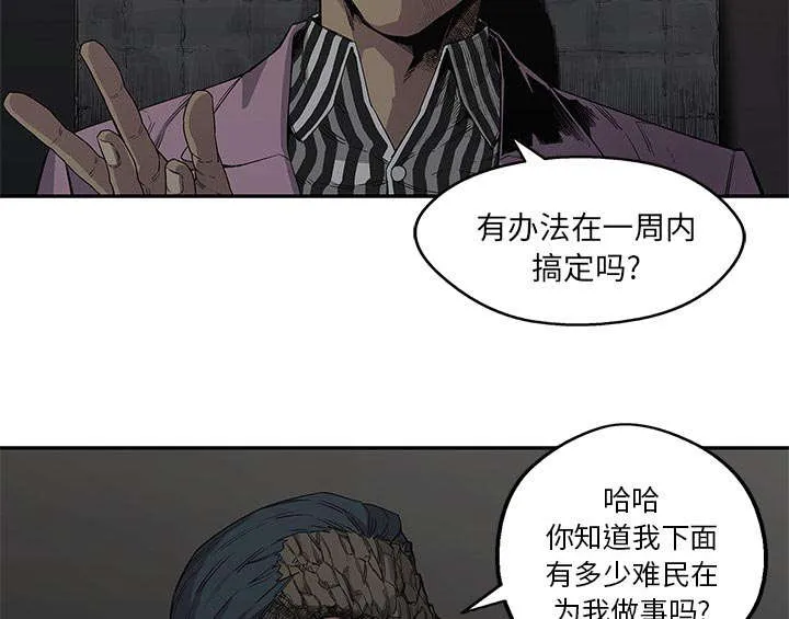 诡异邮差漫画漫画,第68章：矿山的受害者37图