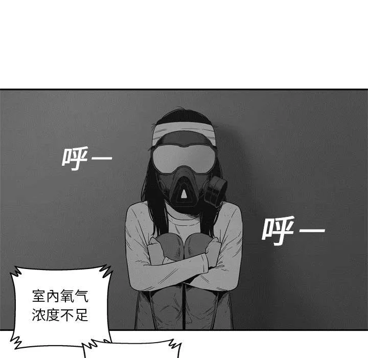 乱世类的漫画漫画,第34章：寻找47图