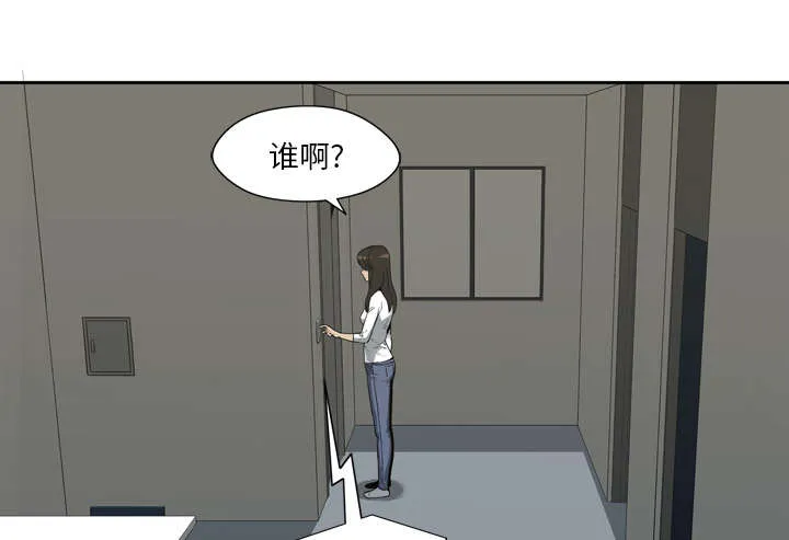 乱世邮差漫画漫画,第7章：绰号“丧尸”8图