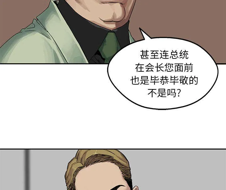 乱世邮差漫画漫画,第55章：无力感57图