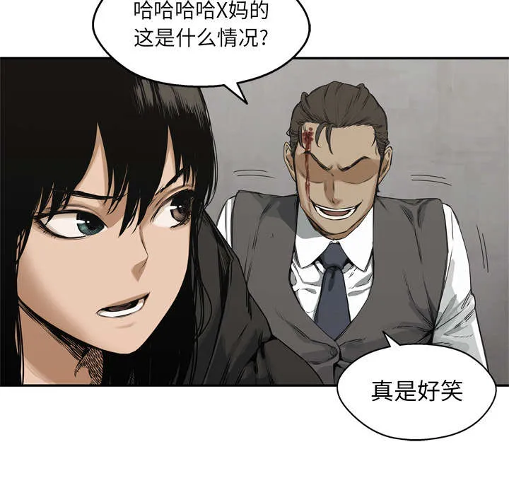 乱世邮差漫画漫画,第40章：畸形体59图