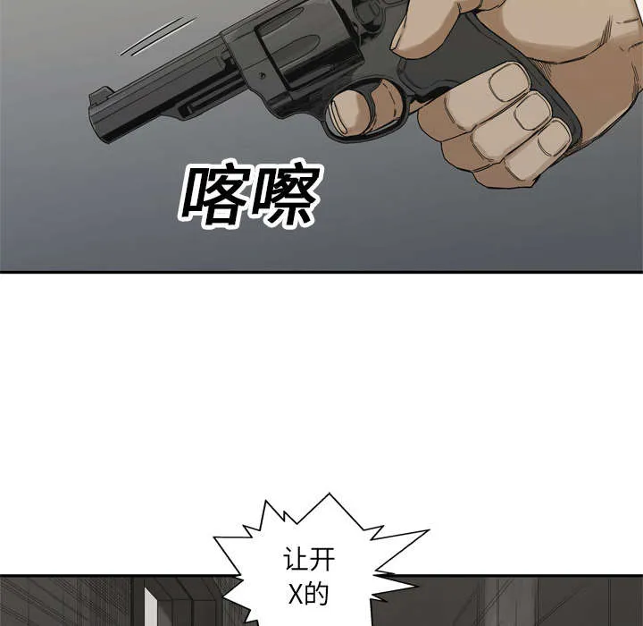 无线邮差漫画免费阅读漫画,第43章：追击21图