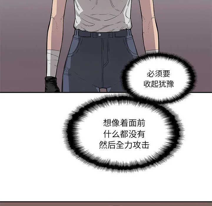 乱世邮差漫画漫画,第73章：身体准备好了63图