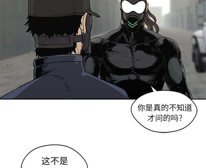 乱世邮差漫画漫画,第61章：私心26图