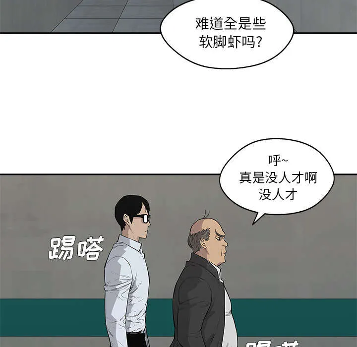 乱世邮差漫画漫画,第90章：毅力18图