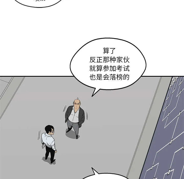 乱世类的漫画漫画,第74章：不战而生44图