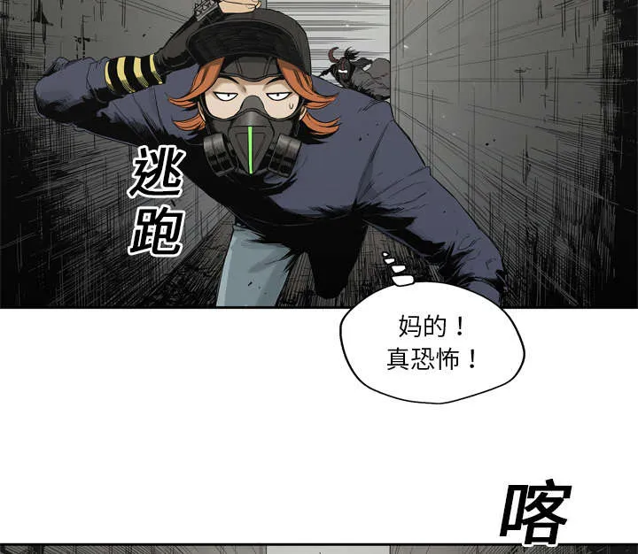 乱世邮差漫画漫画,第29章：逃脱29图