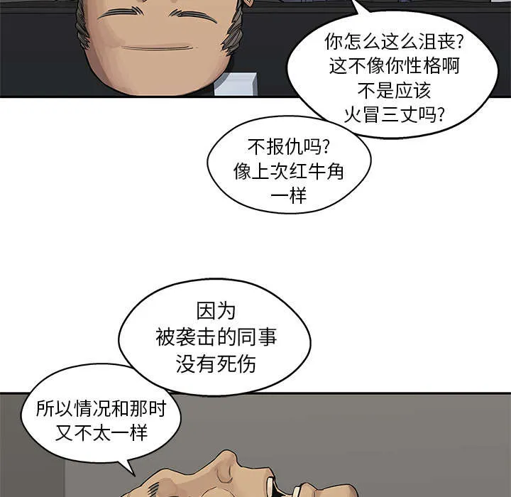 无限邮差漫画在哪里看漫画,第57章：绿色快递56图