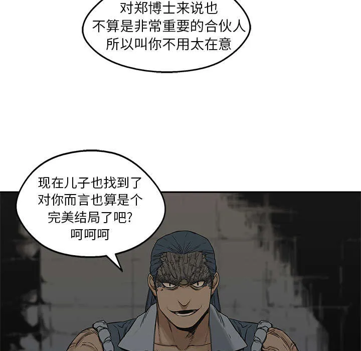 乱世邮差漫画漫画,第54章：纸老虎51图