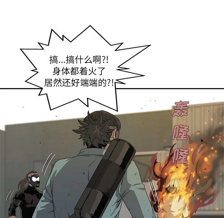 乱世邮差漫画漫画,第63章：快放手42图