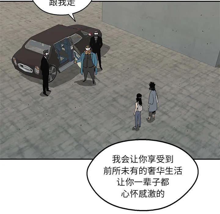 乱世邮差漫画漫画,第62章：其他猎物9图