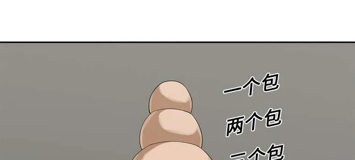 乱世类的漫画漫画,第4章：报复15图