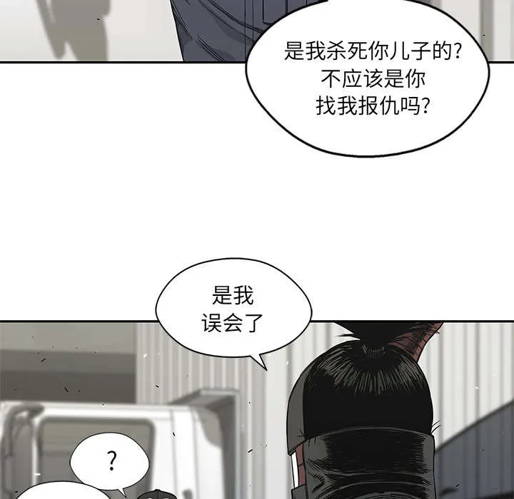乱世漫画免费漫画,第45章：各自角色15图