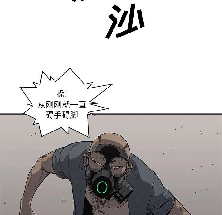 乱世邮差漫画漫画,第71章：捕获畸形体43图