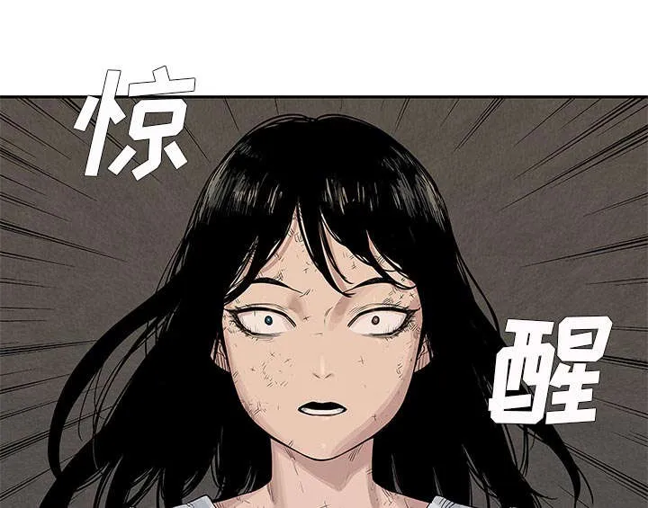 乱世邮差漫画漫画,第59章：败北1图