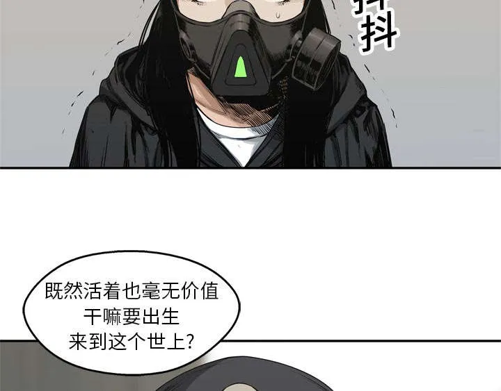 绝命邮差漫画漫画,第38章：寻找17图