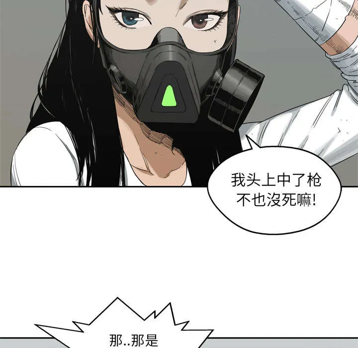 乱世漫画免费漫画,第33章：怀疑53图