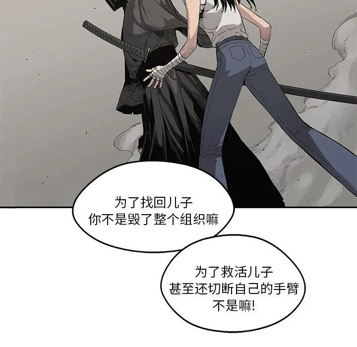 乱世邮差漫画漫画,第71章：捕获畸形体15图
