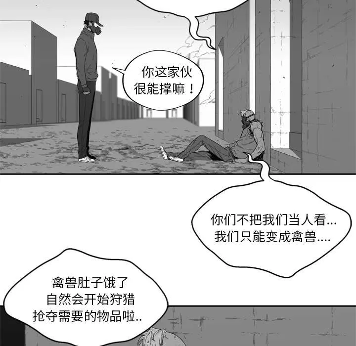 乱世邮差漫画漫画,第15章：一起生活71图