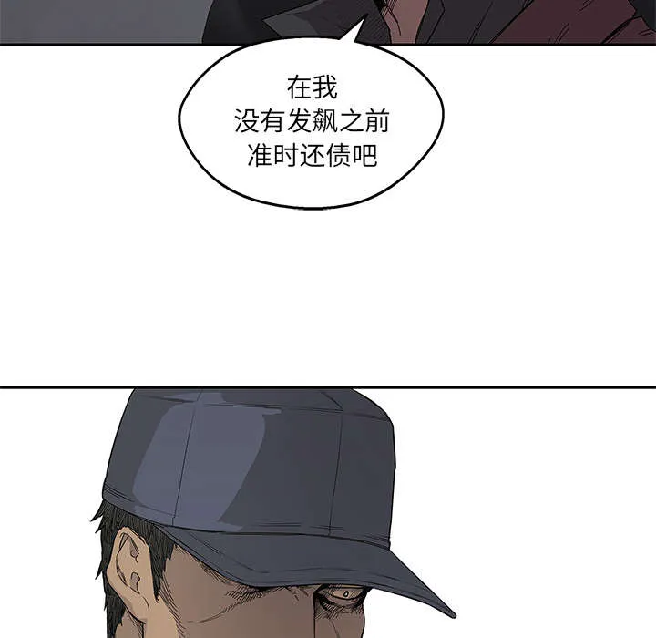 乱世类的漫画漫画,第66章：高利贷56图