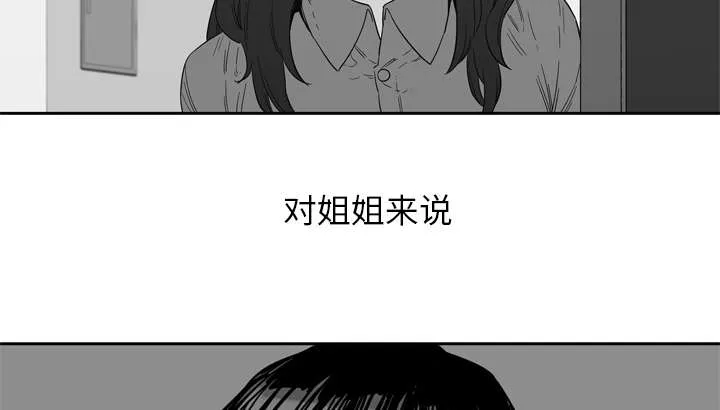 乱世邮差漫画漫画,第15章：一起生活44图