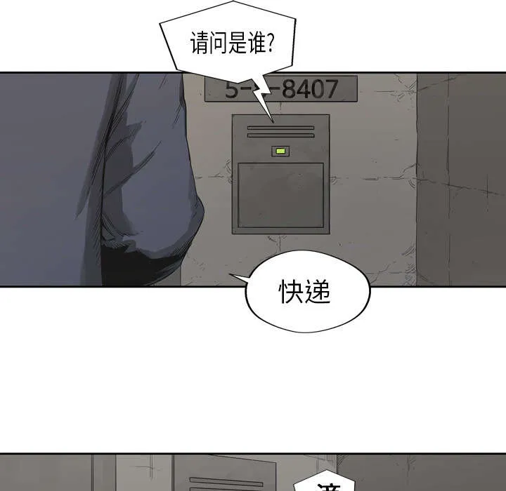 无线邮差漫画免费阅读漫画,第1章：快递员12图