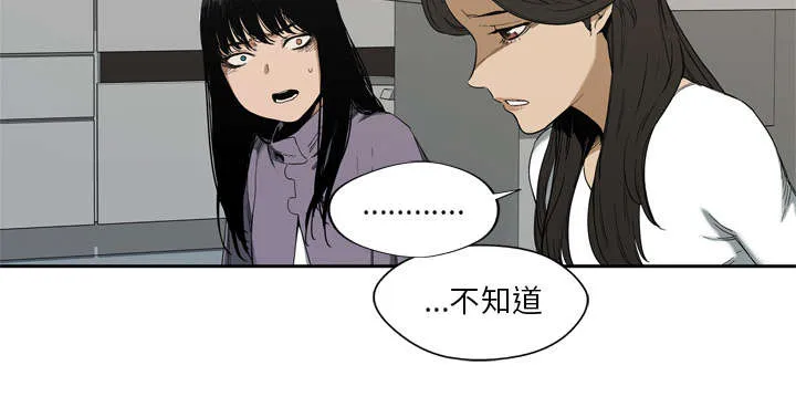 乱世邮差漫画漫画,第12章：加班37图