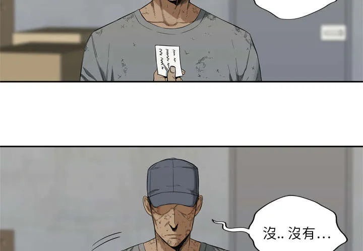 乱世类的漫画漫画,第20章：入选失败11图