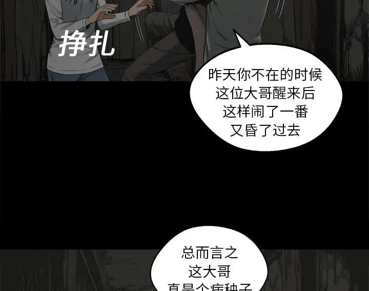 无限邮差漫画在哪里看漫画,第36章：所在37图