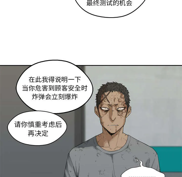 诡异邮差漫画漫画,第18章：晋级61图